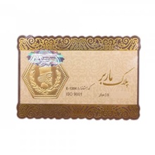 سکه پارسیان (الیزابت)