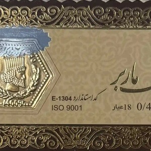 سکه پارسیان (الیزابت)