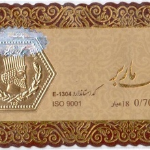 سکه پارسیان (الیزابت)