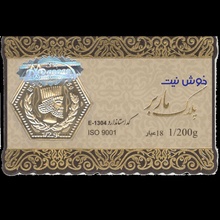 سکه پارسیان (الیزابت)