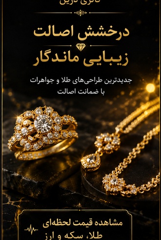 تبلیغ بالاییا