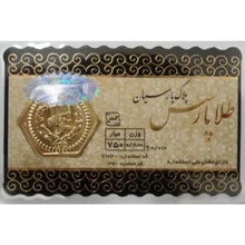 سکه پارسیان (الیزابت)