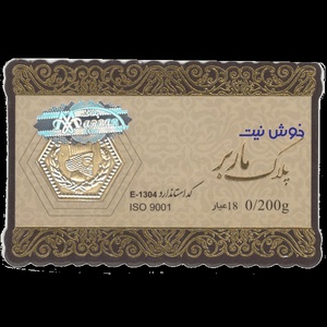 سکه پارسیان (الیزابت)