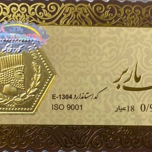 سکه پارسیان (الیزابت)